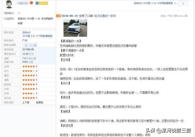 新款三菱劲炫的口碑,三菱劲炫1.6自然吸气口碑怎么样