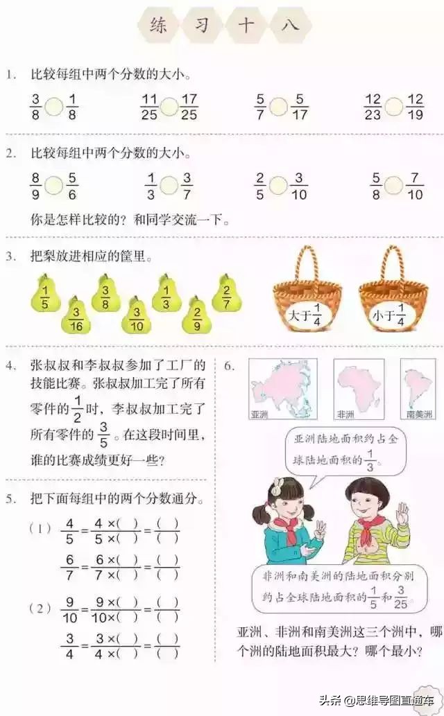 2021人教版五年级上册数学教材,2022人教版五年级下册数学新教材