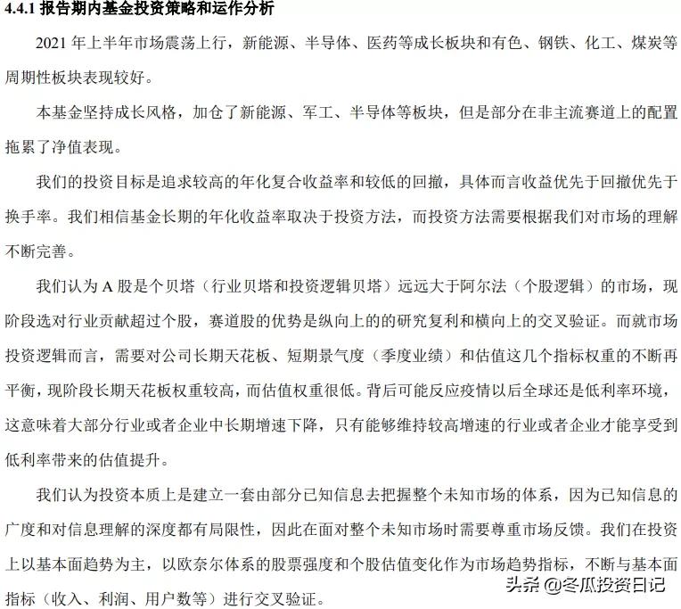 基金经理崔蕾业绩如何,公募明星基金经理表现