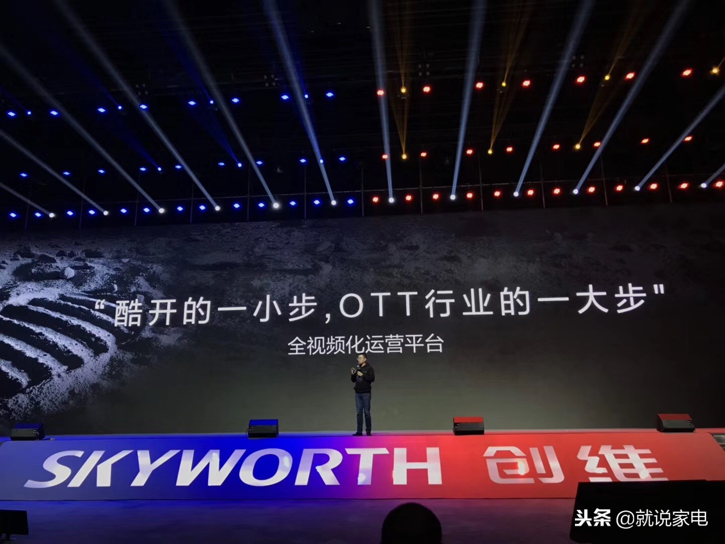 领跑途中突然加速酷开创维深度融合欲抛开追赶的友商单飞？