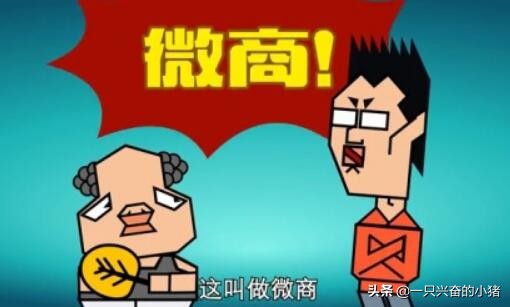 谈及微商，现在做微商晚不晚？听听这几个建议