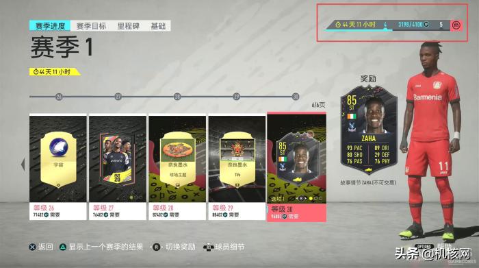 在《FIFA20》里踢了400场后,我想重新好好为你介绍UltimateTeam