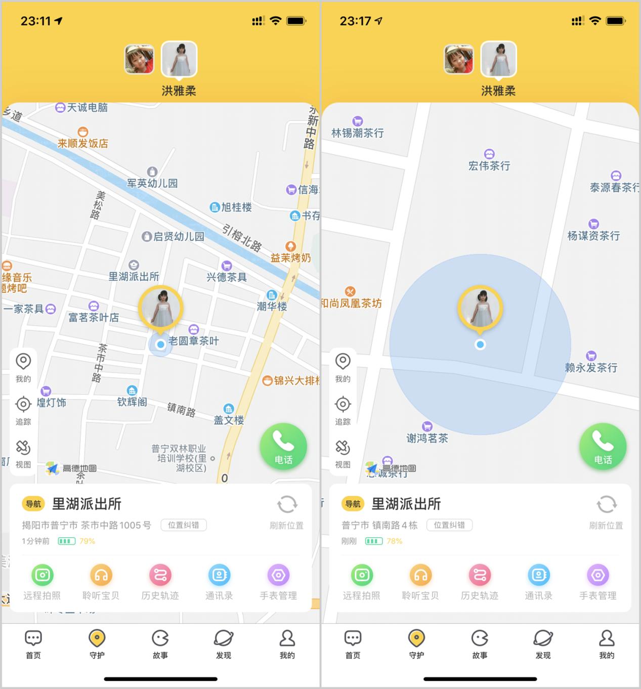 360学生手机定位功能,360儿童手机定位教学