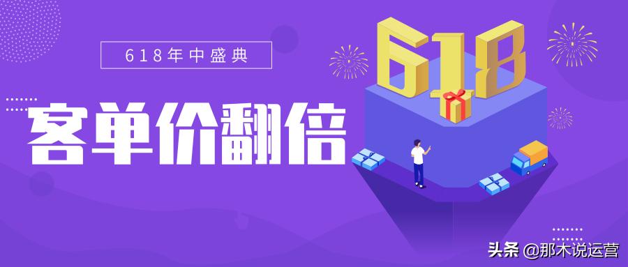 淘宝618怎么稳住店铺数据下滑,淘宝618后层级