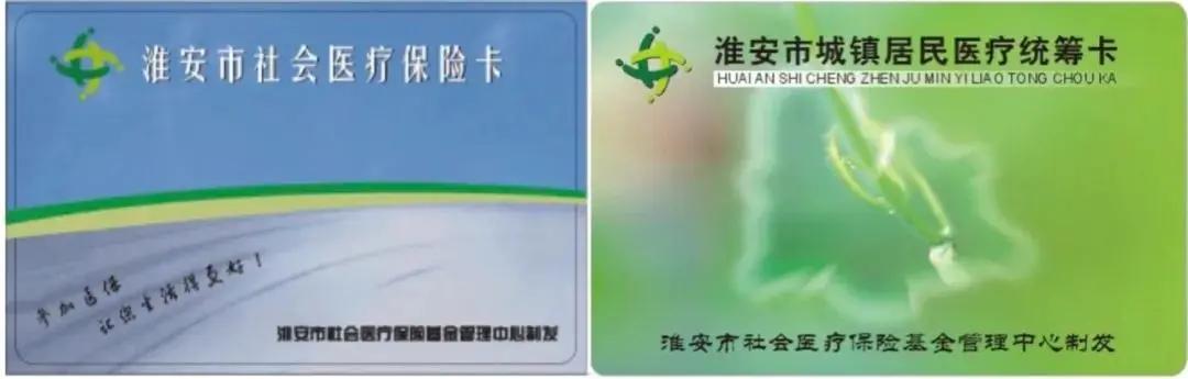 关乎淮安人！涉及养老、社保、房贷…