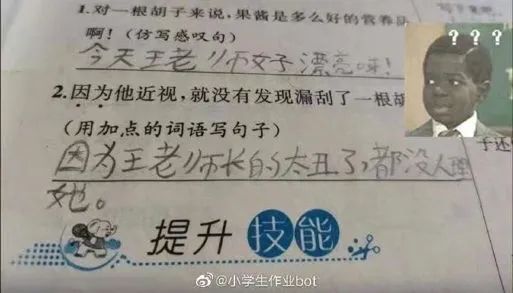 “即使爸爸再忙，也会抽空看美女。”看了娃造的句我笑到打鸣