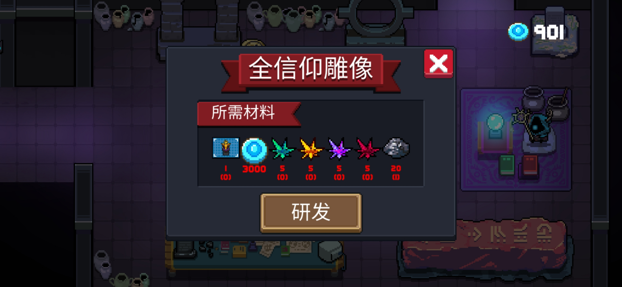 元气骑士各个房间的作用和特点,元气骑士客厅家具蓝图