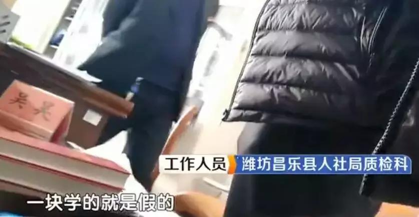 山东潍坊传销骗局最新消息,山东潍坊造假大案