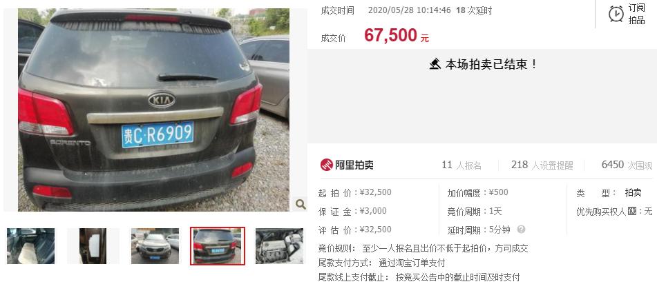 贵州车牌号拍卖现场,贵州遵义车牌号拍卖