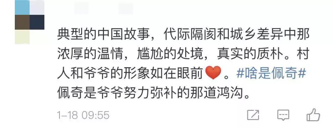啥是佩奇火爆背后传递了哪些信息,什么是佩奇爆火