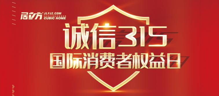 315装修避坑打假,315装修被坑60万
