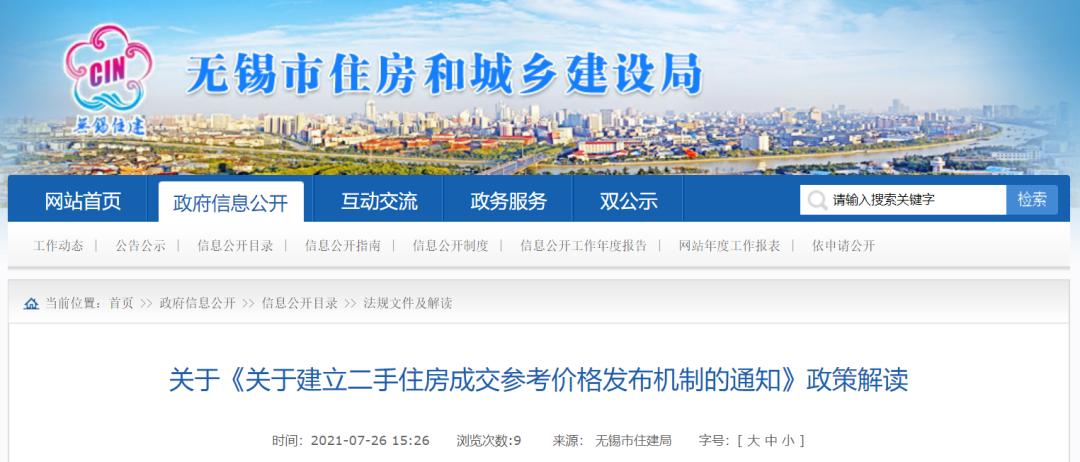 去房地产中介化,中介大量离职