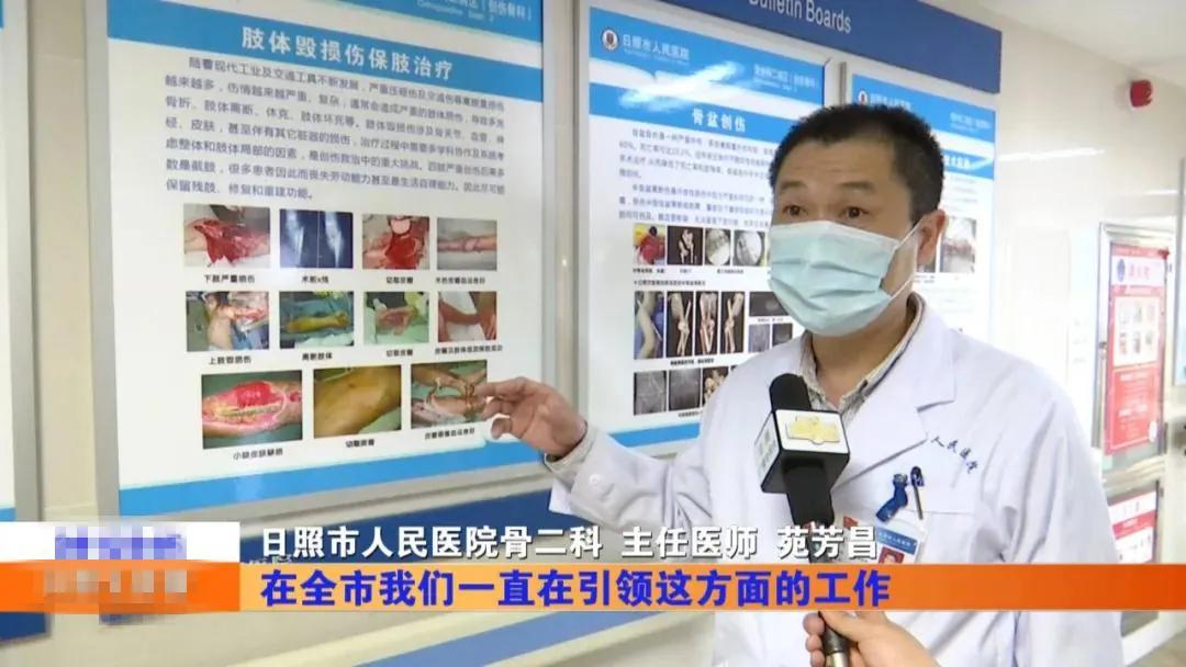 【日照市人民医院】右臂卷入机器被撕裂 6.5小时成功复活