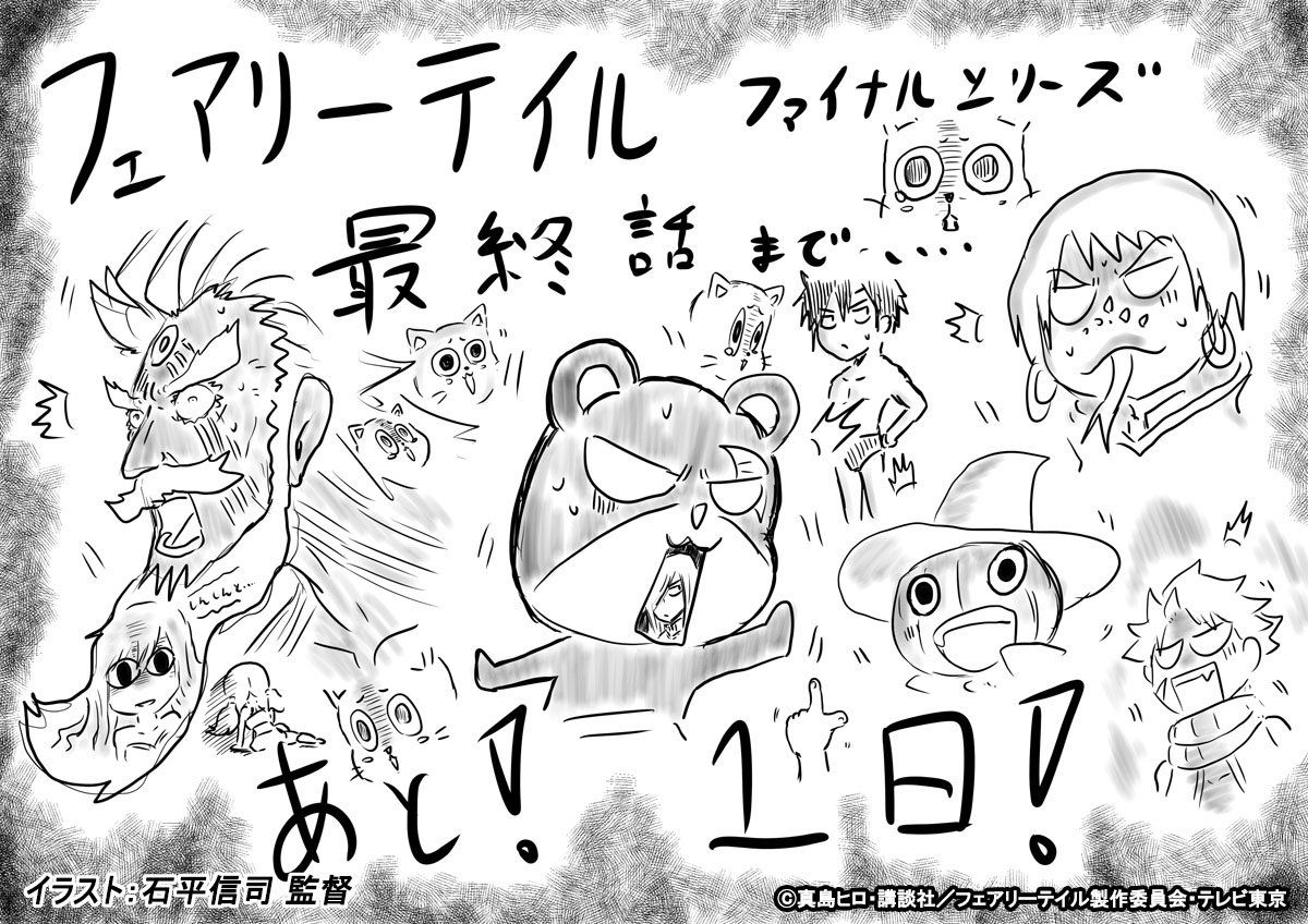 妖精的尾巴七年组回归名场面,动画妖精的尾巴最终章视觉图公开