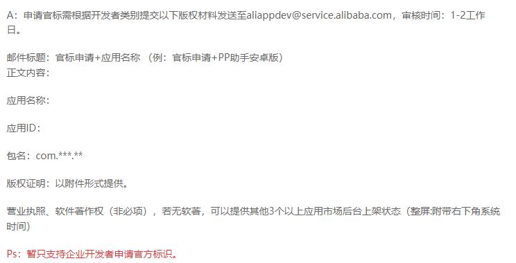 安卓应用市场上架攻略,安卓应用上架安卓市场