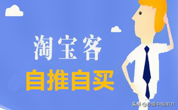 淘宝客关闭后还会继续推广吗,淘宝客推广处罚中