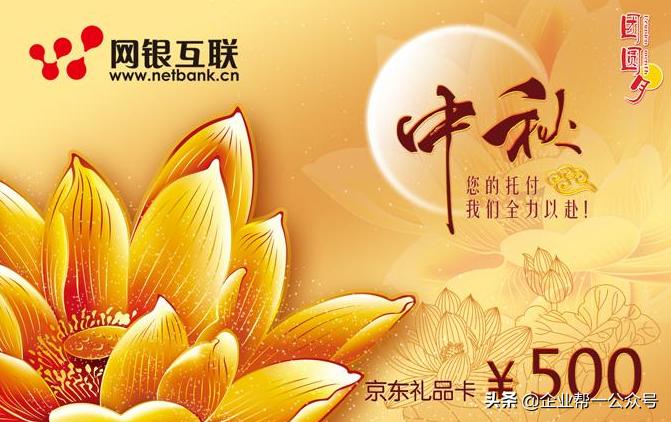 企业收到购物卡会计账务处理,中秋员工发放购物卡怎么做账