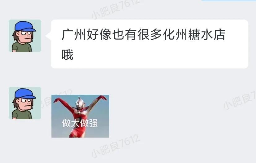 广州哪里有正宗化州糖水,为啥广州遍地都是猪脚饭