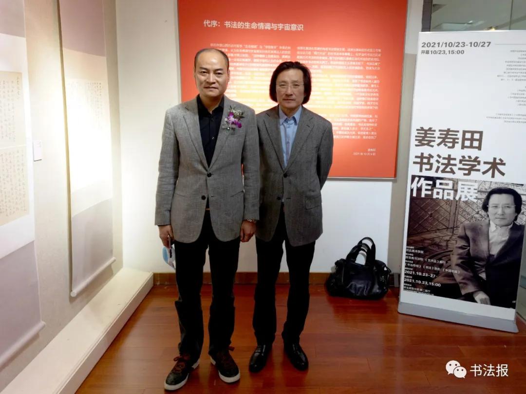 姜寿田图片,姜寿田书法