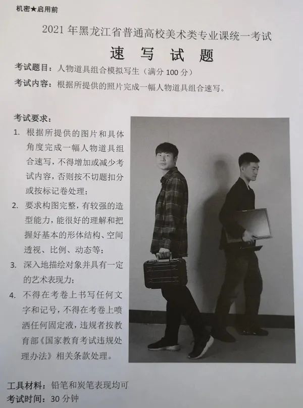 2024美术联考大纲,2022年美术联考各省试题难度排行