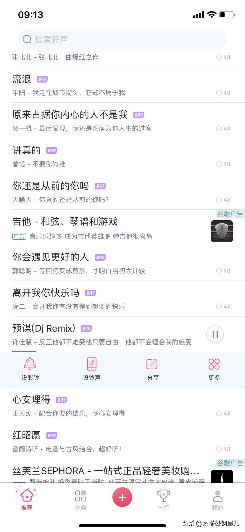 iphone怎么用电脑更换铃声,iphone怎么换铃声最新版