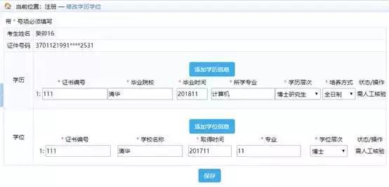 2022执业药师报名完整流程,执业药师报名时间和条件