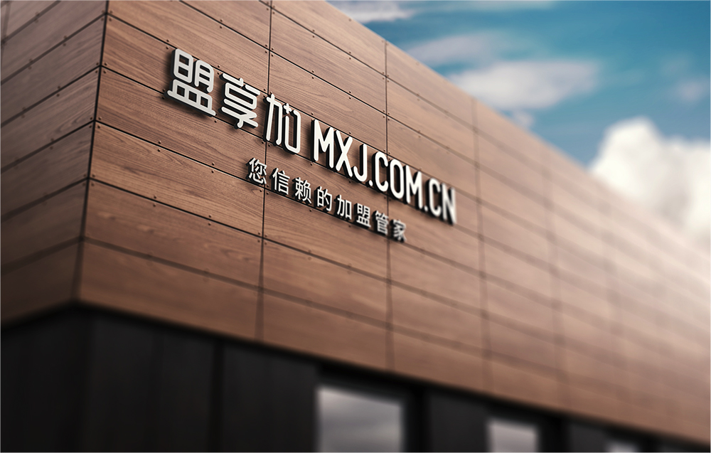 中国特许加盟网官网,中国特许加盟网官网联系电话