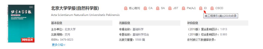 cssci期刊和sci是一个级别吗,北核和cssci期刊区别