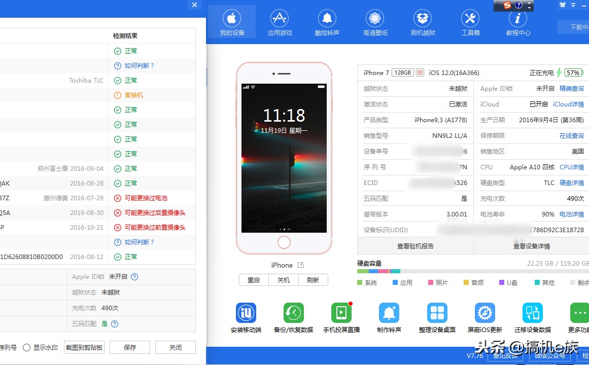 1000多二手iphone12,900块买的二手iphone7值吗