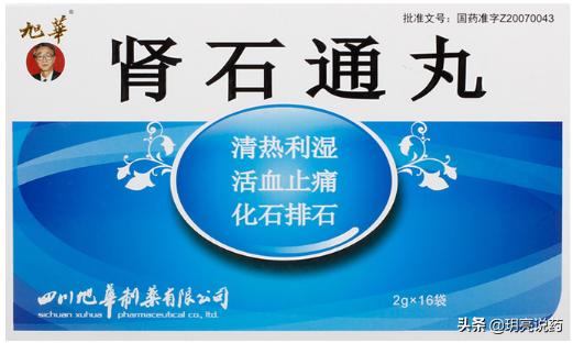 肾结石清热利湿的中药,肾结石利水通淋的药