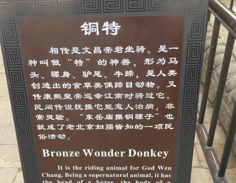 北京东岳庙预约门票,北京东岳庙节日中能参观吗