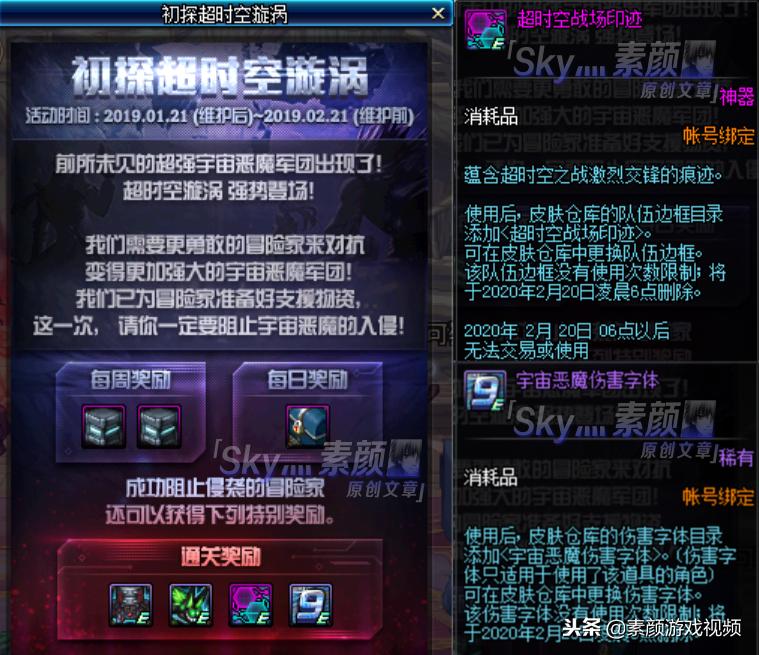 dnf从零开始打造新号春节版本,dnf春节升级活动攻略