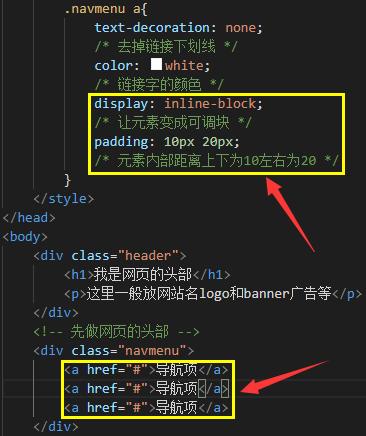 html网页制作思路图,html做一个完整的网页的效果