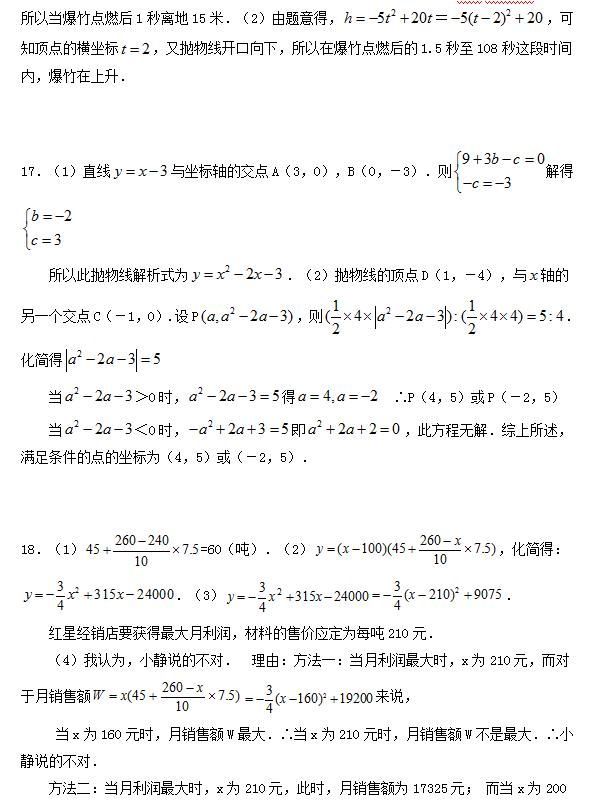 初中数学二次函数知识详解,初中数学二次函数知识点归纳大全