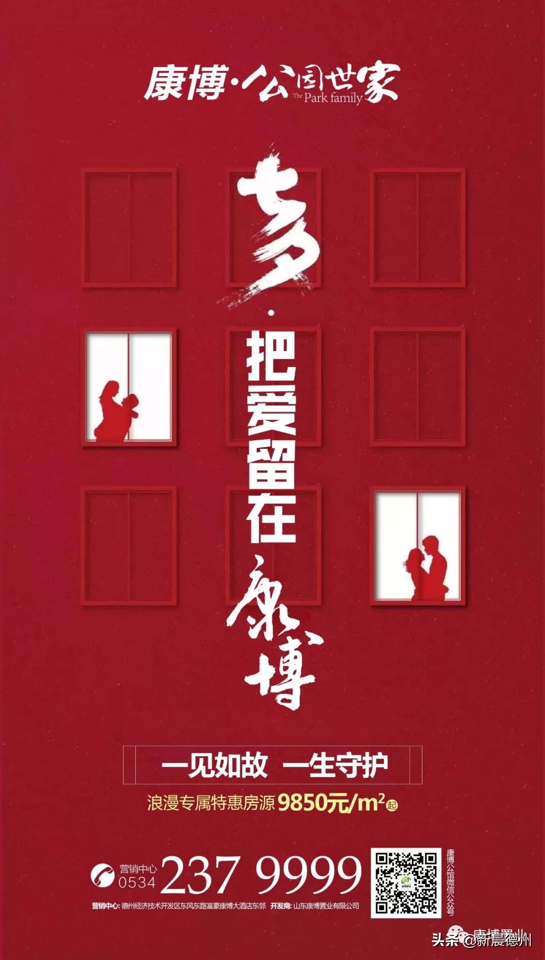 康博公馆一梯一户,康博公馆户型