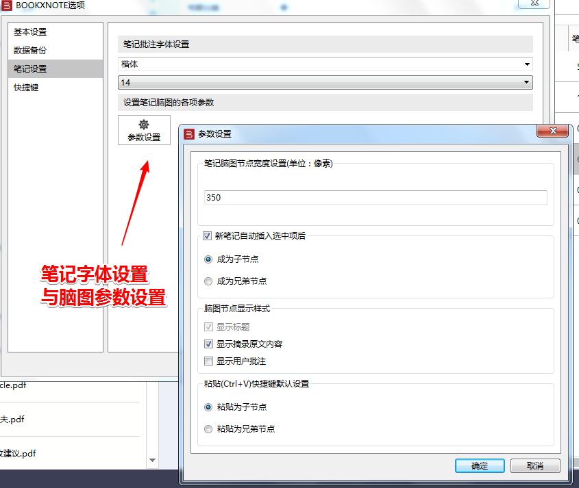 学用系列|老友记(二):BookxNote再进化!数字阅读新体验