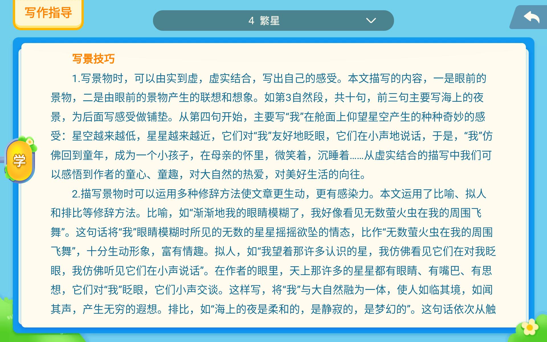 小学孩子学语文有什么方法,孩子怎么学语文