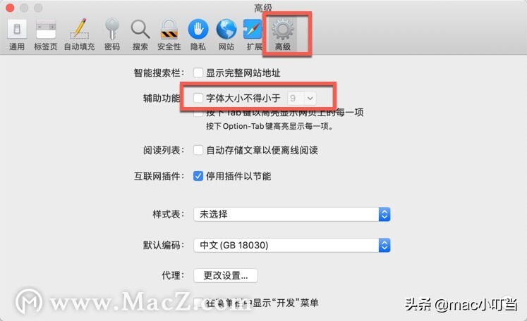 苹果macsafari,macsafari使用技巧最新