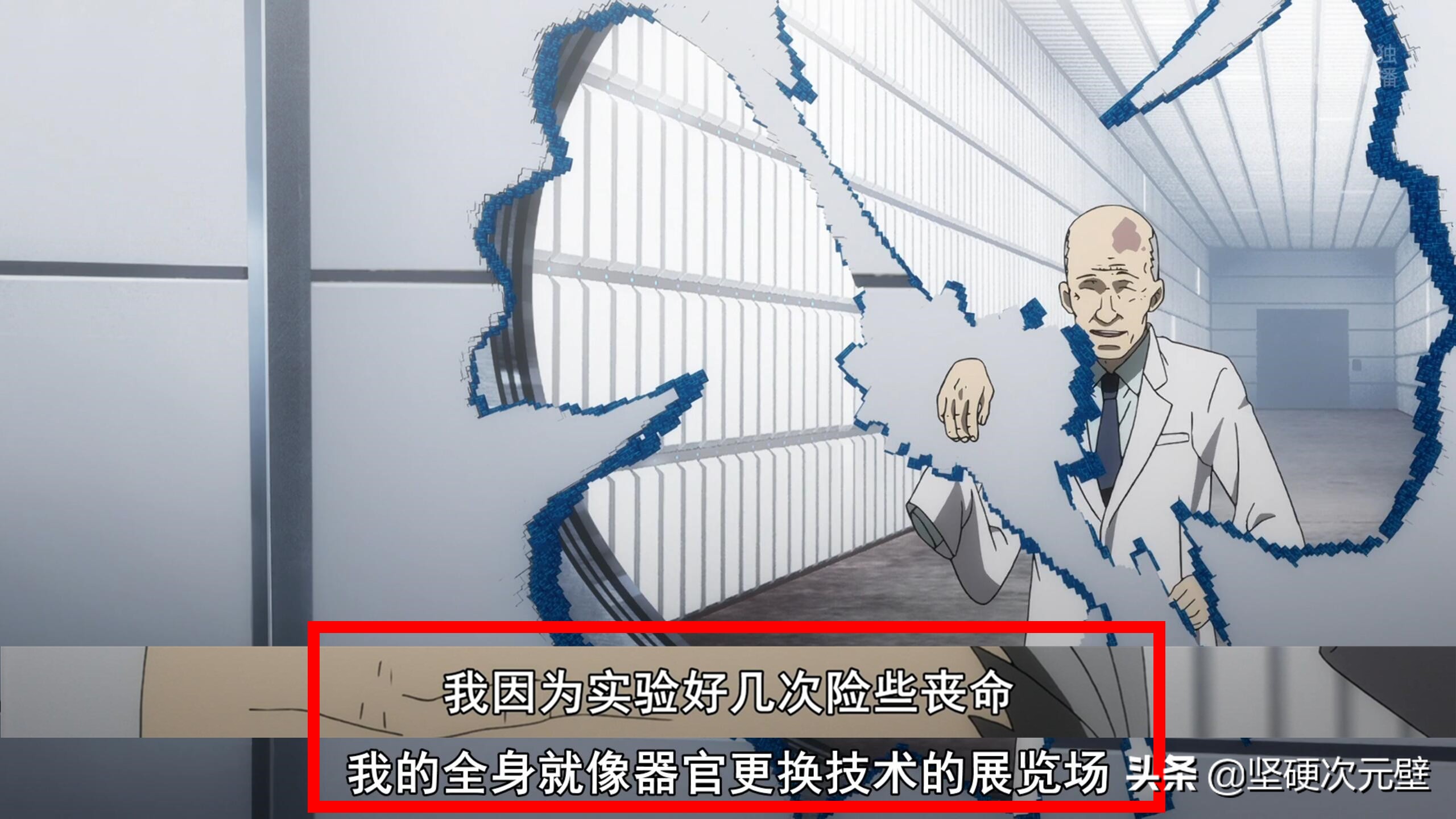 超炮t最后一集,超炮阻止炮姐进化6级的是谁