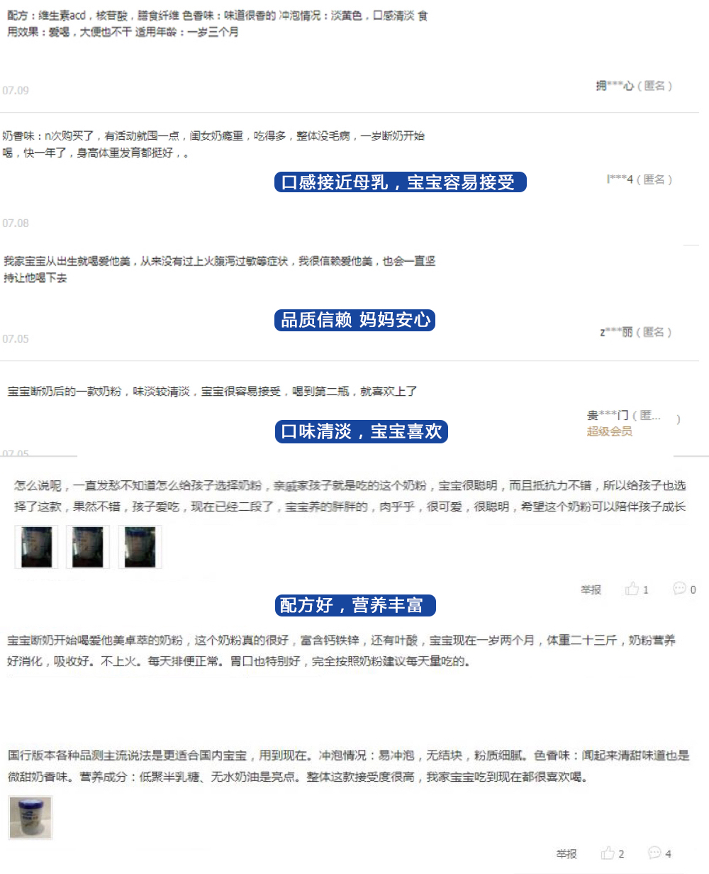 四款热门奶粉怎么选妈妈们快来看,宝妈们奶粉你选对了吗