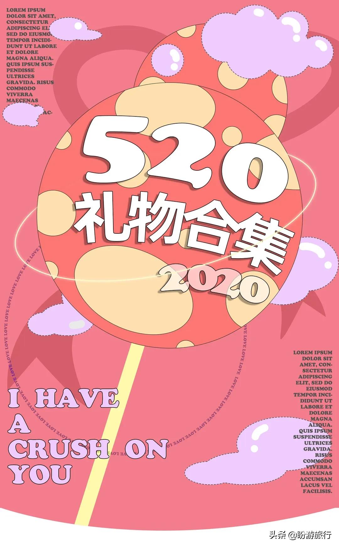 520礼物送女友清单大全,520给女朋友送礼物要说什么