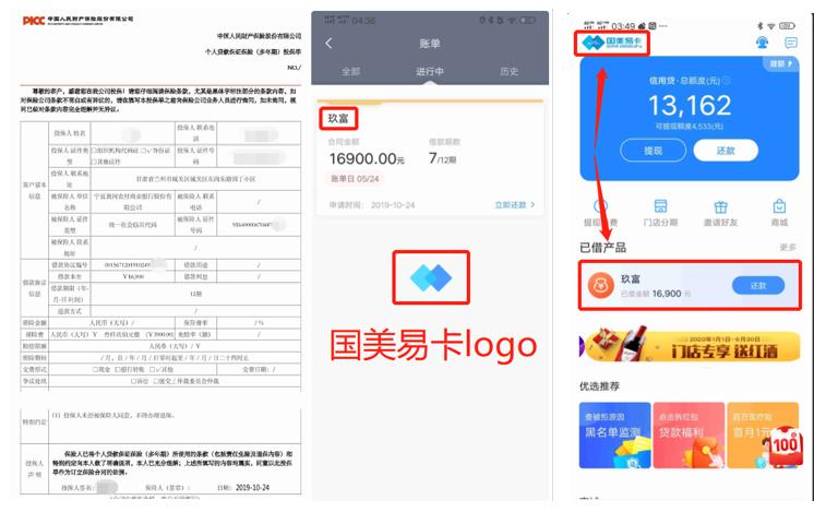 国美易贷卡利息高吗,国美易贷卡欠款不还
