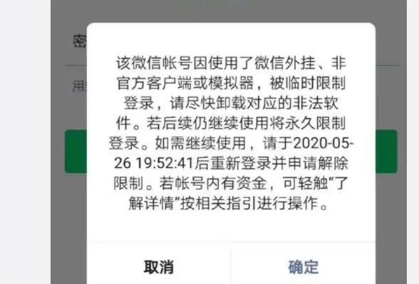 微信突然“大规模封号”!官方警告:再干这种事的永久封杀