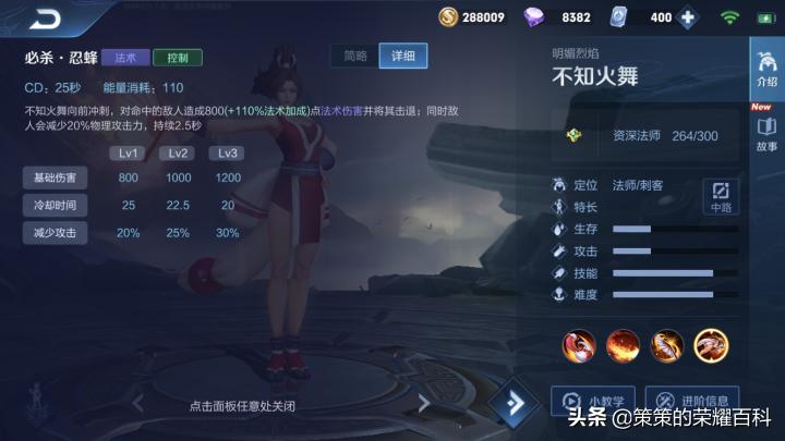 4399拳皇1.4不知火舞连招教学,不知火舞连招13-23-33怎么打