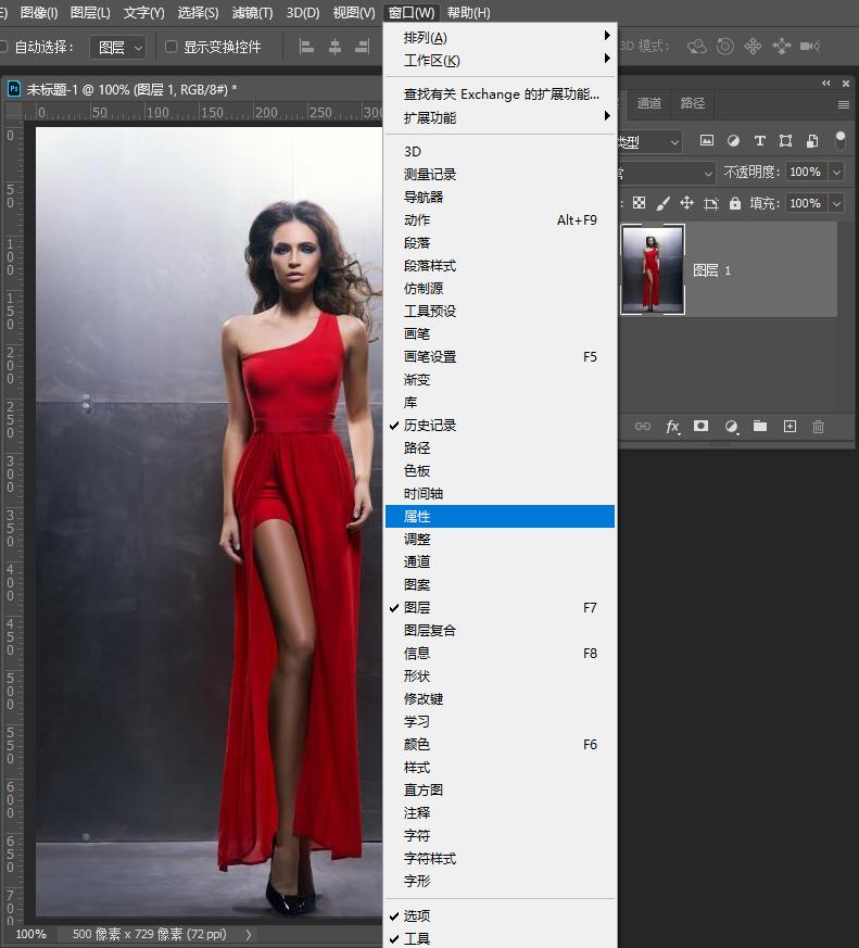 ps抠图一键去背景简单实用,一键抠图换背景ps