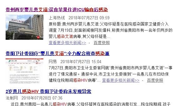 输血为什么能感染肝炎,输血感染艾滋病是谁的责任