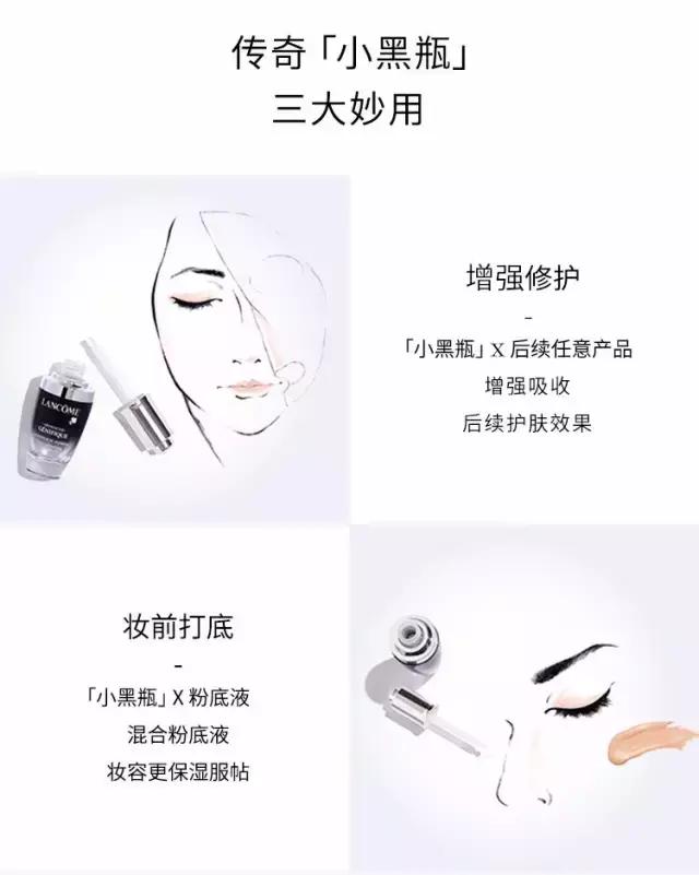 欧莱雅小黑瓶真的能代替兰蔻小黑瓶吗?