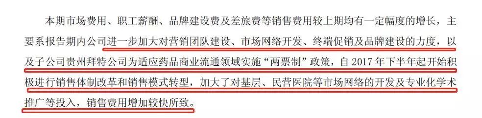 康恩贝销售公司,康恩贝医疗销售