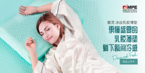 玩转盛夏!MPE“乘风破浪•Miss来了”活动清凉来袭