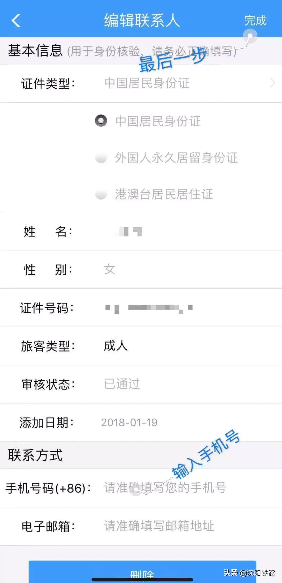 网上购买的火车票怎么找乘车码,网上订火车票名字怎么查